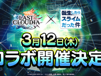 株式会社アイディスのプレスリリース画像