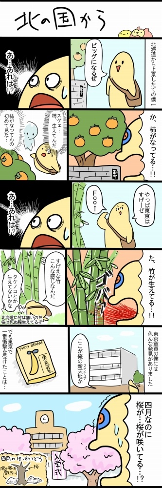 まろひこさんのpixivページより