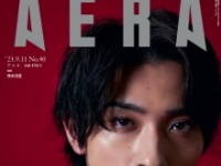 『AERA』⒞朝日新聞出版