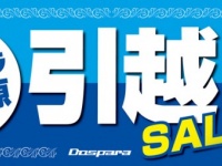 株式会社ドスパラのプレスリリース画像