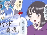 絶対復讐してやる！　バンドマンに遊ばれた腹いせにバンドを乗っ取った話