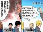 【残業は偉い／残業は能力が低い】 日本人とアメリカ人の価値観の違い１０選