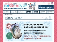 公式サイト
