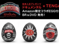 株式会社 TENGAのプレスリリース画像