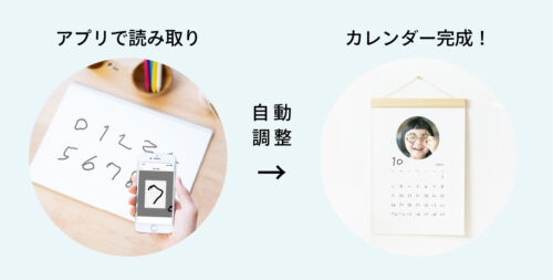 こどもの手書きカレンダー