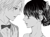 「やっぱりやめる！」愛の無い契約結婚。お互いに納得しているはずが……【離婚を前提に、結婚してください。＃4】