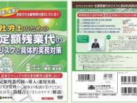 弁護士法人四谷麹町法律事務所のプレスリリース画像