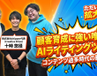 アトワジャパン株式会社のプレスリリース画像