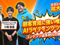 アトワジャパン株式会社のプレスリリース画像