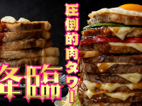 山梨ニュース～YAMANASHI NEWS～のプレスリリース画像