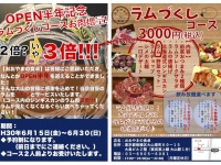 おおやまの食卓のプレスリリース画像