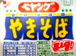 【復活！】ペヤングやきそば、６月から販売再開へ