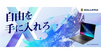 株式会社サードウェーブ　GALLERIAのプレスリリース画像
