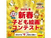 みなとみらいPRセンターのプレスリリース画像