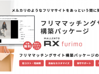 株式会社マレントのプレスリリース画像