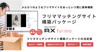 株式会社マレントのプレスリリース画像