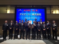 アイビーシー株式会社のプレスリリース画像