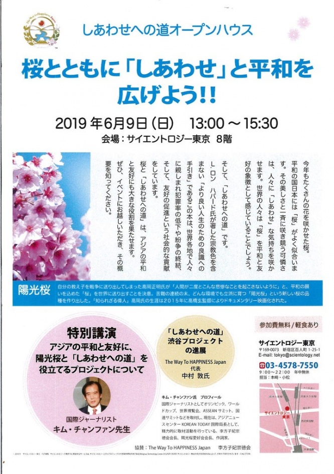 特定非営利活動法人イマジンのプレスリリース画像