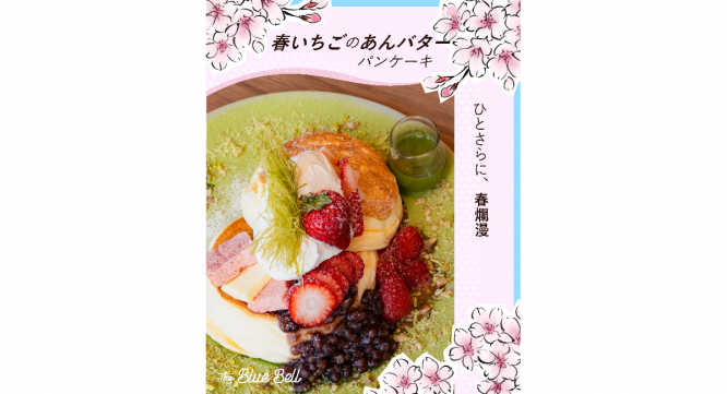 みなとみらいPRセンターのプレスリリース画像