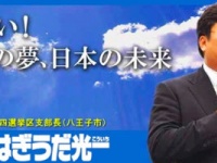 萩生田光一ウェブサイトより