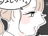 こいつやっぱり……。ウワサ好き女が見せたしたたかな姿【かわいいと理解ってる女に利用され #14】