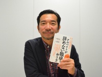 『アルバイトが辞めない職場の作り方』の共著者、平賀充記氏