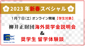 株式会社アゴス・ジャパンのプレスリリース画像