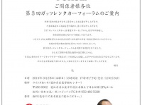 株式会社ガッツ・ジャパンのプレスリリース画像