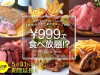 株式会社CHI&#39;s Entertainment/麻布肉バルCiccioのプレスリリース画像