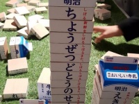 牛乳になった？！