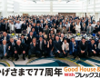 有限会社ケイカンパニーのプレスリリース画像