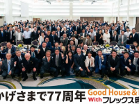 有限会社ケイカンパニーのプレスリリース画像