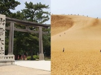 出雲大社と鳥取砂丘