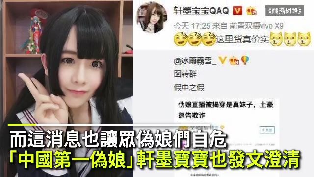 偽「男の娘」