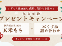 株式会社　ごえんのプレスリリース画像