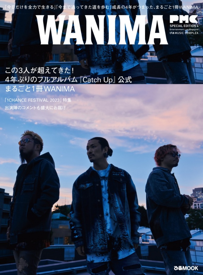 『ぴあMUSIC COMPLEX（PMC） SPECIAL EDITION 4 WANIMA』⒞ぴあ