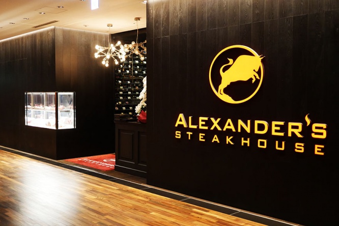 alexanders-steakhouse6