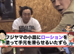 【トータルテンボス公式】激アツ⁉︎ローション鍋 #16