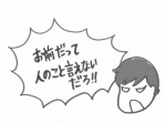離婚をまねく男女の会話パターン。心あたりはないですか？