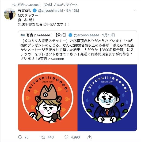 画像は有吉弘行のツイッターアカウント「＠ariyoshihiroiki」より