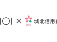 城北信用金庫のプレスリリース画像