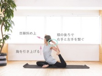 気持ちを前向きにするヨガ「鳩のポーズ」のやり方