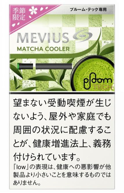 抹茶