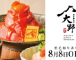 株式会社B級グルメ研究所のプレスリリース画像