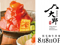 株式会社B級グルメ研究所のプレスリリース画像