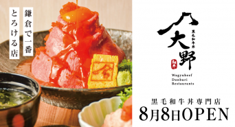 株式会社B級グルメ研究所のプレスリリース画像