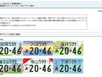 そうそうカープといえば......あれ福山？（画像は国土交通省のサイトより）