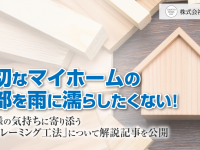 株式会社エムディーのプレスリリース画像