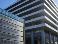 名古屋高等検察庁が入る合同庁舎（検察庁公式ホームページより）