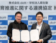 株式会社dottのプレスリリース画像
